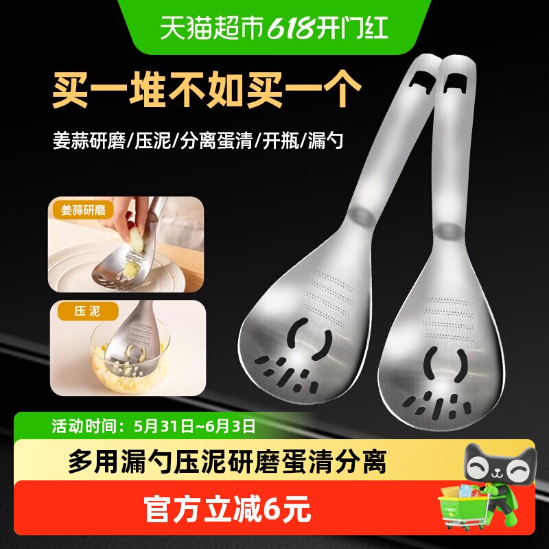 WOOTii304不锈钢姜蓉蒜泥研磨勺漏勺多功能料理勺辅食压泥器工具