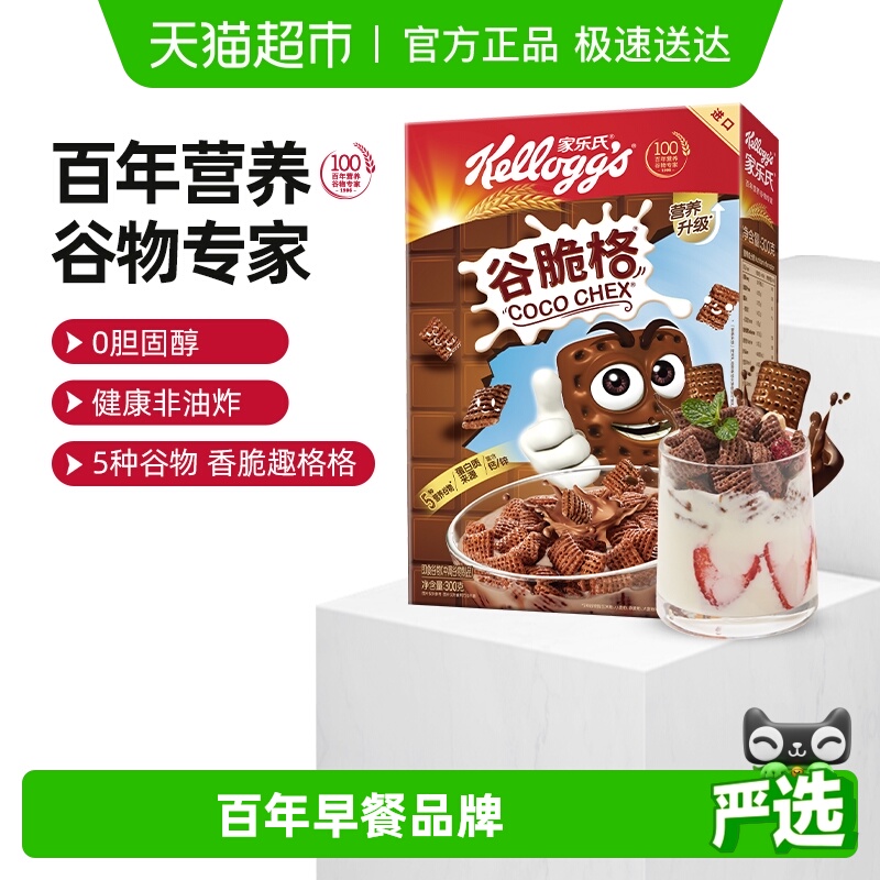 家乐氏谷脆格巧克力麦片