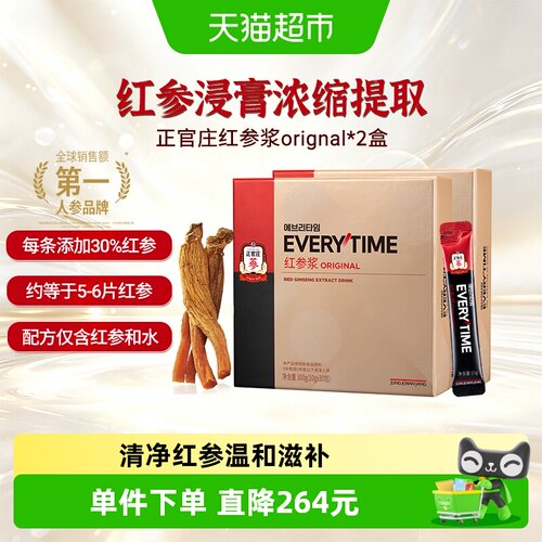 正官庄浓缩红参液滋补10g*60条