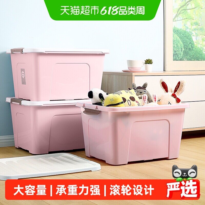 美丽雅62L收纳箱3只家用车载储物特大号收纳盒玩具衣服被子整理箱