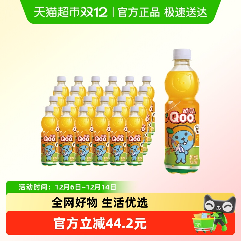 美汁源酷儿果汁饮料450ml*24瓶