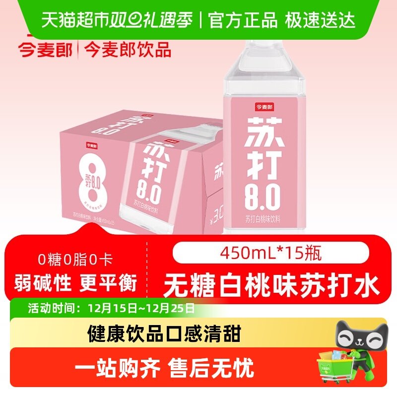 今麦郎苏打水矿泉水0糖0汽PH8.0