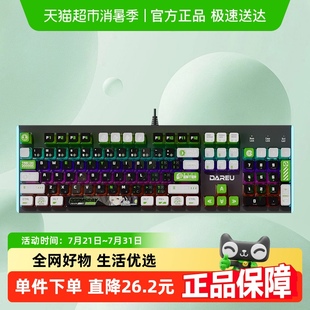达尔优LK165末日机甲主题机械键盘鼠标有线电脑游戏专用电竞办公