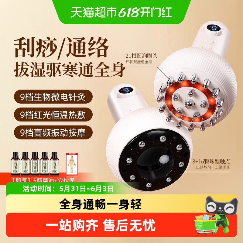 电动经络刷全身通用筋络疏通神器梳揉腹肚子后背精油刮板出痧仪器
