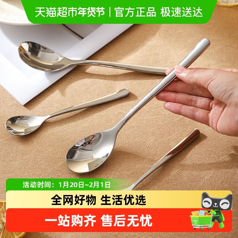 舍里304不锈钢勺镜面餐勺家用长柄喝汤勺甜品咖啡搅拌勺汤匙调羹,餐饮具,调羹/饭勺,淘宝优惠券,粉丝福利购,淘宝优惠卷