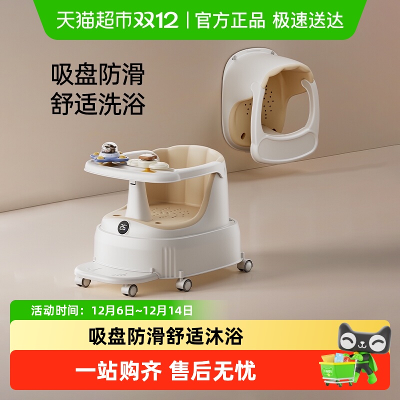 Yeesoom婴儿多功能洗澡座椅