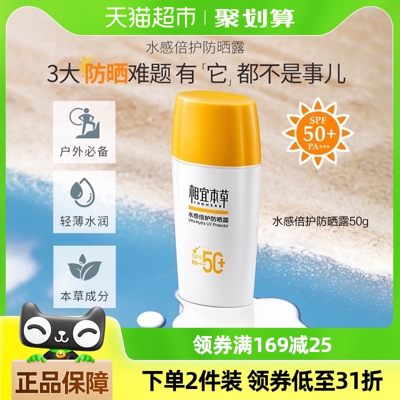 ˱ˮбɹ¶SPF50+ᱡˮ͸25.65Ԫ