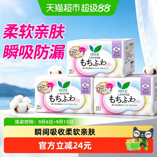 日本花王乐而雅卫生巾日用瞬吸
