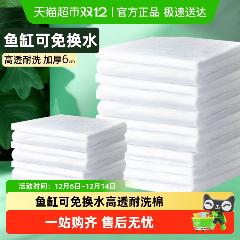 疯狂水草鱼缸过滤棉羊绒加厚净化