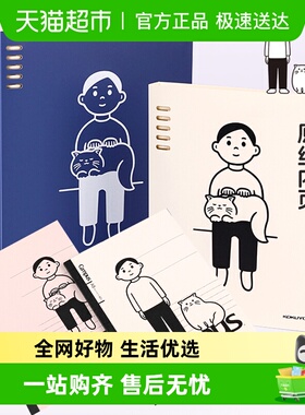 国誉活页本联名Noritake8孔4孔不硌手b5a5笔记本子轻薄记事本