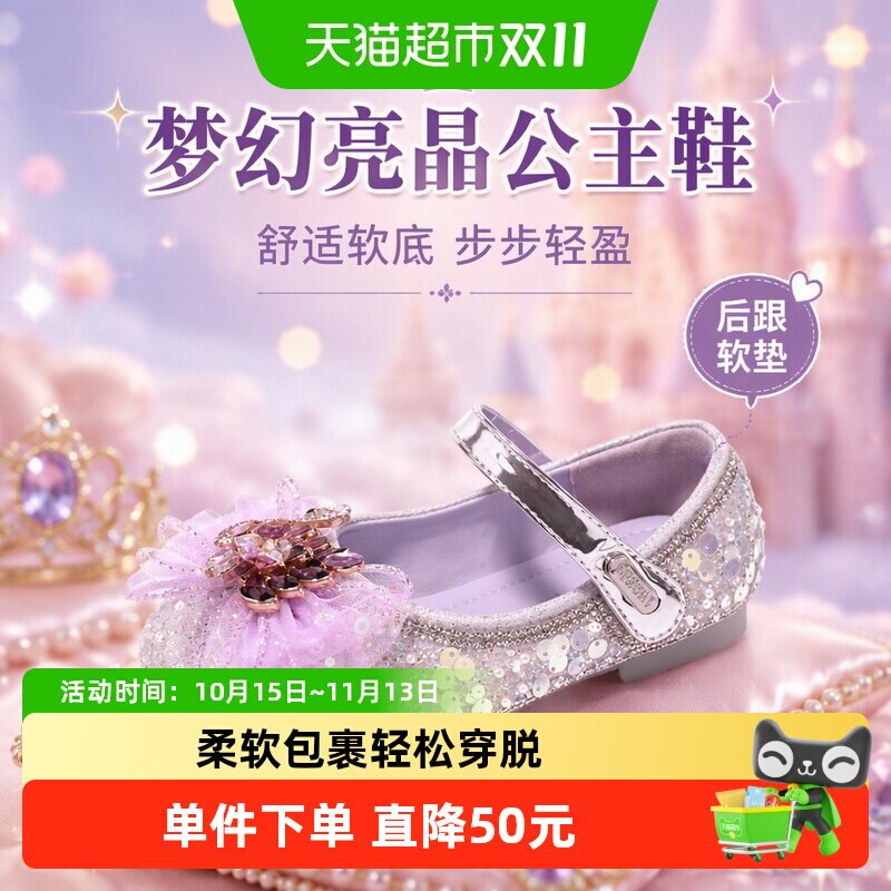 星期六公主鞋软底护脚显秀气