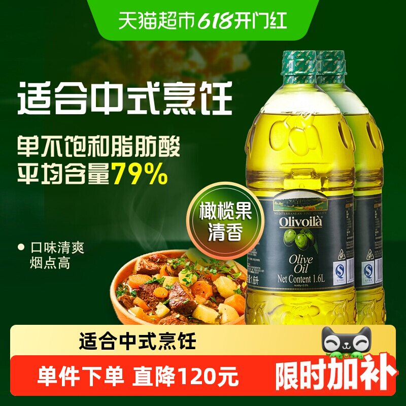 欧丽薇兰橄榄油1.6L*2桶冷榨工艺