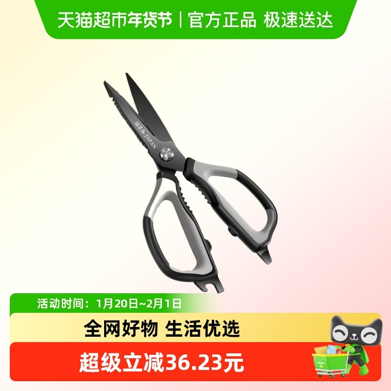 德系厨房剪刀镀钛不锈钢剪家用强力剪肉骨头杀鱼专用进口鸡骨剪子,居家日用,厨房剪刀,淘宝优惠券,粉丝福利购,淘宝优惠卷