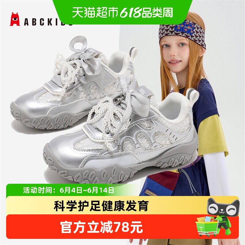 Abckids女童鞋子新款儿童运动鞋秋季女孩银色公主德训鞋女宝休闲