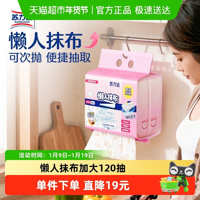 【下拉享优惠】懒人抹布厨房清洁用纸抹布加厚一次性洗碗巾吸水干,家庭/个人清洁工具,一次性抹布,淘宝优惠券,粉丝福利购,淘宝优惠卷