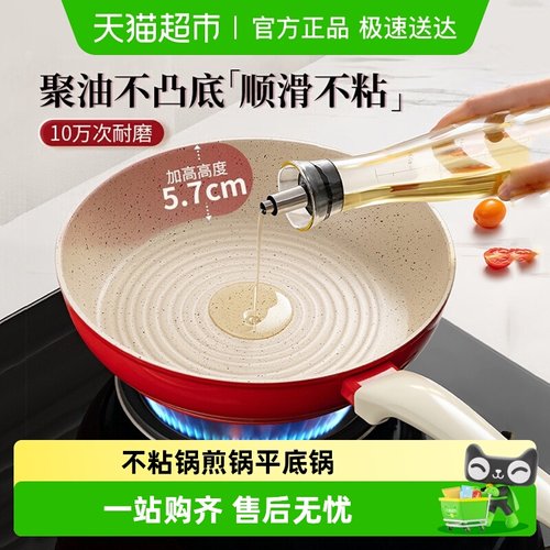 爱仕达聚油煎饼蛋牛排锅电磁炉