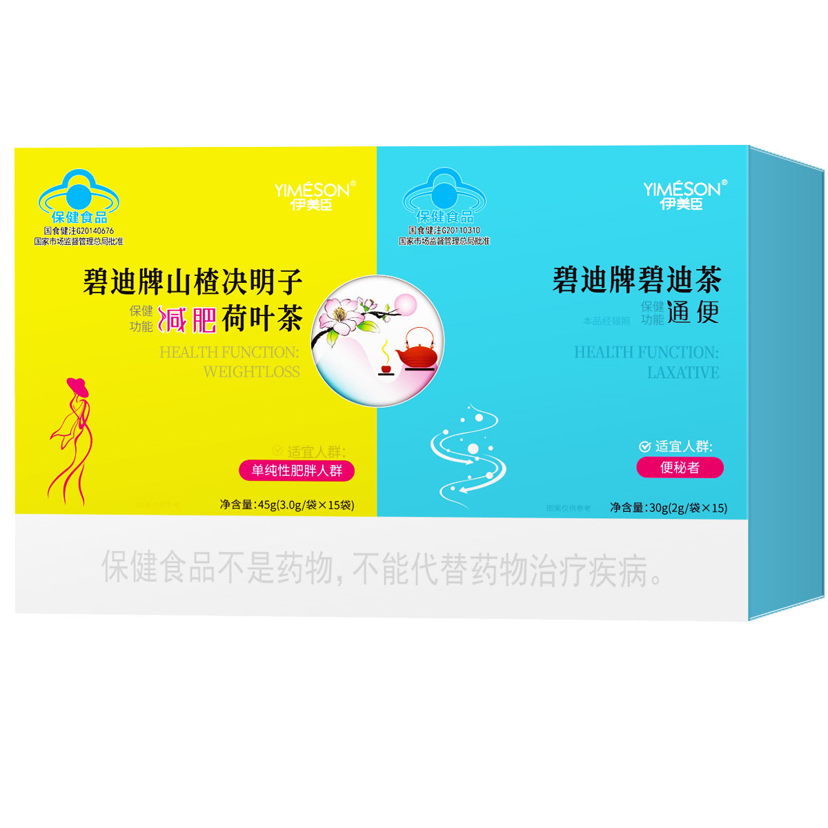 碧迪牌山楂决明子荷叶茶官方正品30袋草本男女士减肥专用减肥茶