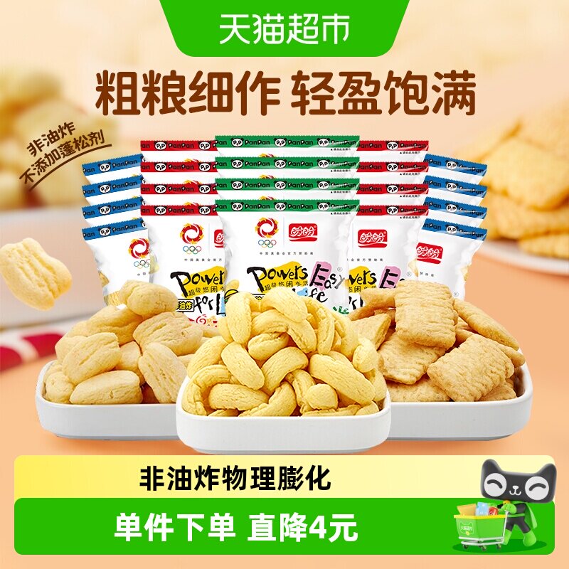 盼盼零食大礼包膨化食品8g×20包