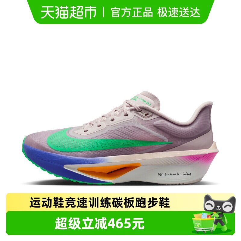Nike�Ϳ���ЬZOOM FLY 6 EK�˶�Ь����ѵ��̼���ܲ�ЬHJ7038-600 507.3Ԫ(��88VIP 95��)