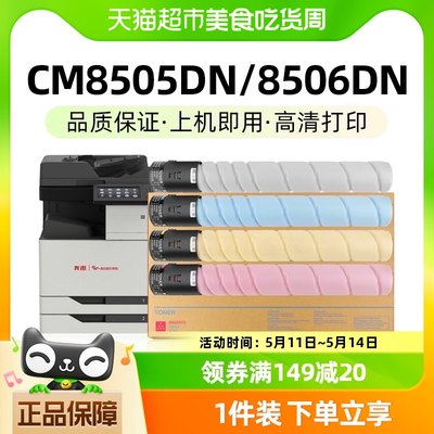 适用奔图CM8505DN粉盒CTO850 CP9500DN打印机CM8506 CM9505 9502