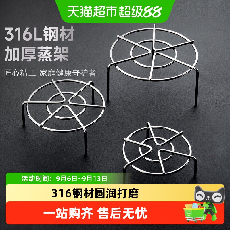 onlycook316L不锈钢加厚蒸架图片
