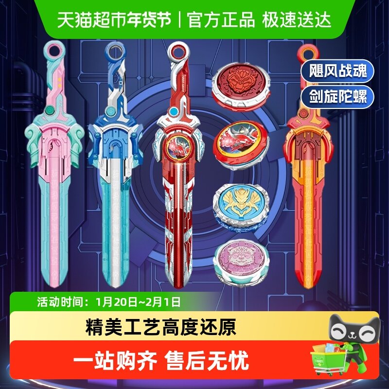 奥迪双钻飓风战魂6奥特曼战斗圣宝剑旋陀螺可旋转玩具新年礼物男,玩具/童车/益智/积木/模型,陀螺,淘宝优惠券,粉丝福利购,淘宝优惠卷