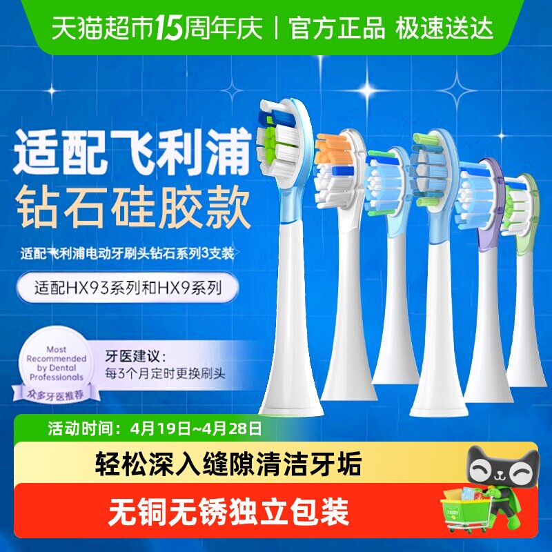 适配飞利浦钻石电动牙刷头通用HX6730替换硅胶缓震HX9362/3226/16
