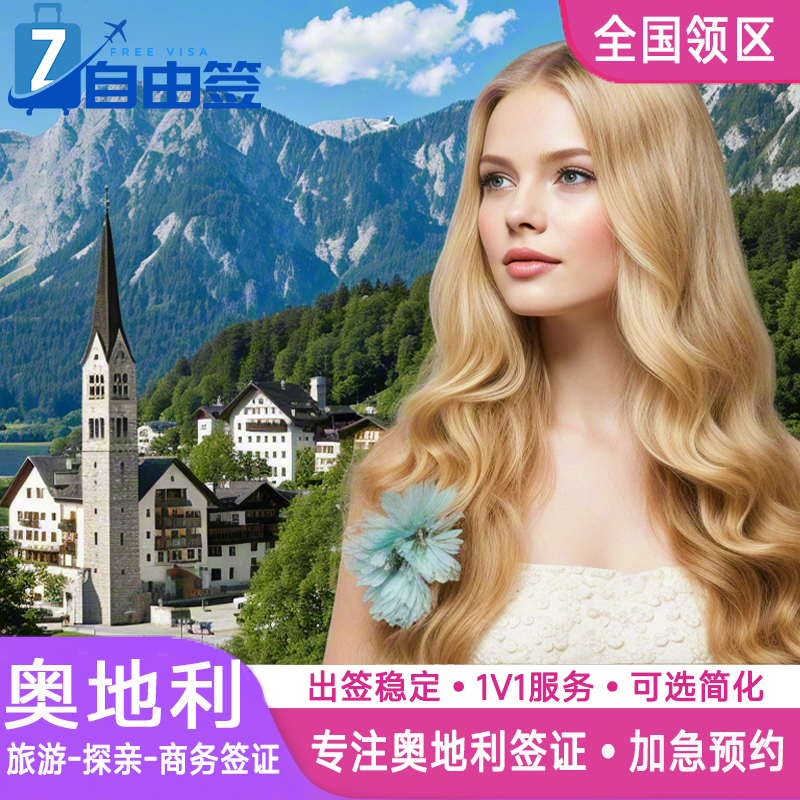 从小白到达人   产品量身定做   放心选购 担心拒签   材料不齐    专家一对一审核 选择困难症  全程保姆级指导   祝您获签 担心时间不够    加急抢位  加急取护照   快人一步