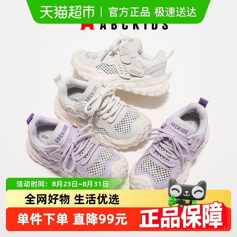 ABC KIDS�ļ��˶�Ь2025��Ʒ����͸������Ь����ħ������ŮͯЬ��