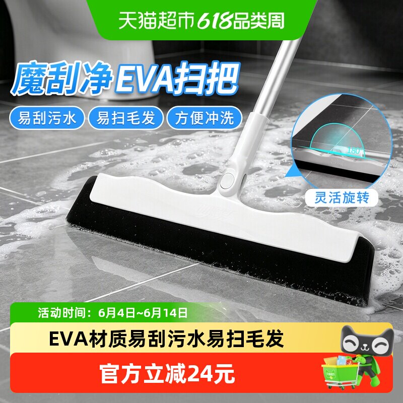 妙洁魔刮净刮水扫把扫帚家用扫地不粘毛发魔术扫把刮水器