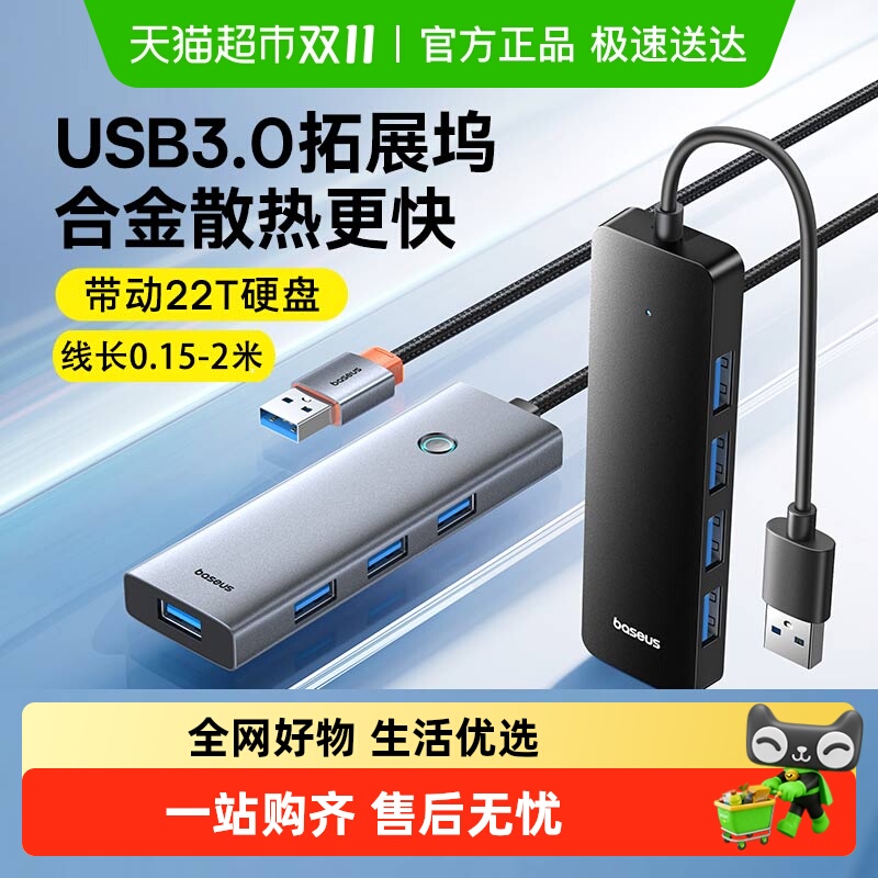 倍思四合一USB扩展器Type-C拓展坞HUB多口分线器延长线电脑转换器