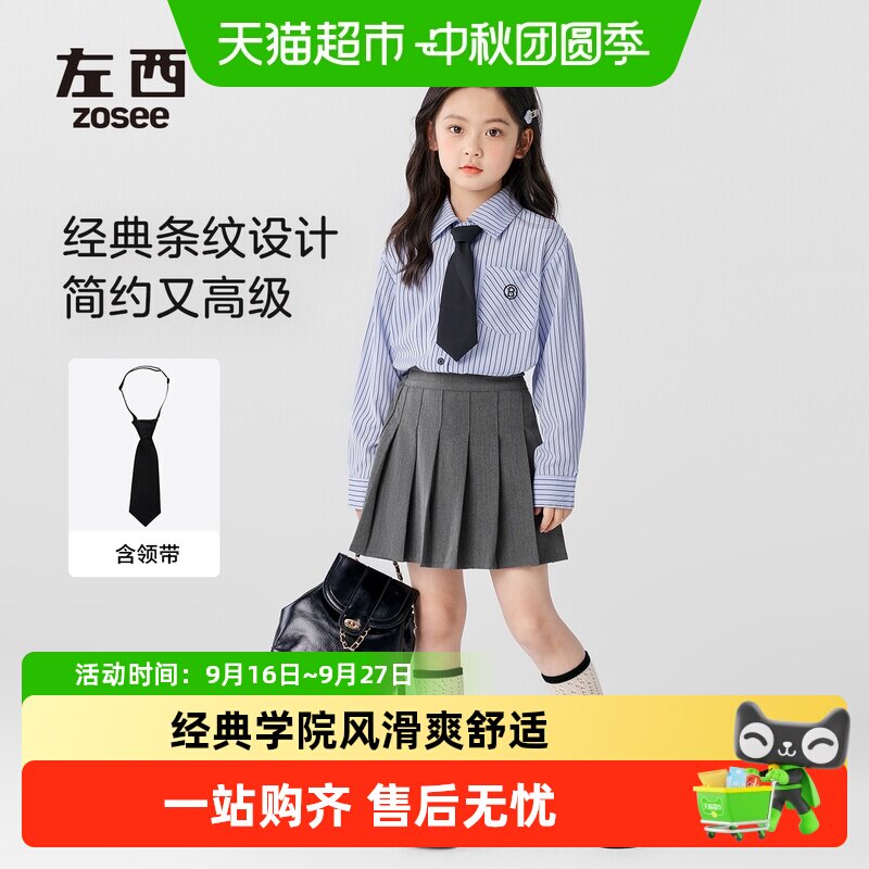 左西女童秋季套装衬衫新品套装图片