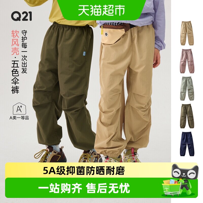 Q21耐磨速干机能亲子款儿童裤子