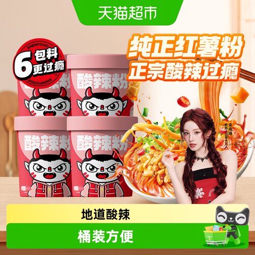 食族人酸辣粉桶装纯红薯粉丝
