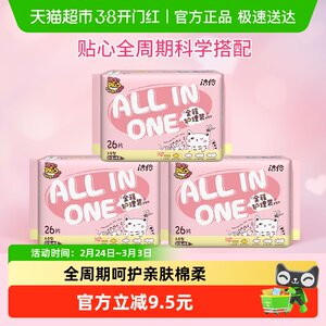 洁伶全程护理少女卫生巾超薄棉柔日夜用组合3包78片