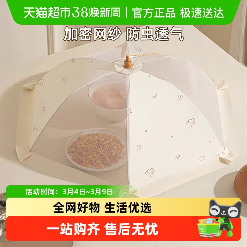 透气饭菜罩可折叠餐桌盖食物罩新款防尘防虫防蝇家用遮菜盖伞