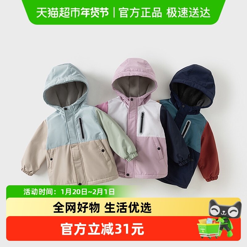 【轻松衣】戴维贝拉儿童户外防风衣秋冬新款男女童加绒防水外套,童装/婴儿装/亲子装,普通外套,淘宝优惠券,粉丝福利购,淘宝优惠卷