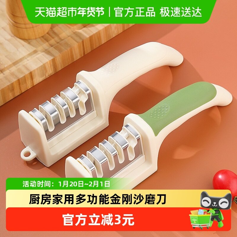快速磨刀器专业磨刀石饭店厨房家用多功能金刚沙菜刀开刃神器剪刀,厨房/烹饪用具,厨房清洁/工具套装,淘宝优惠券,粉丝福利购,淘宝优惠卷