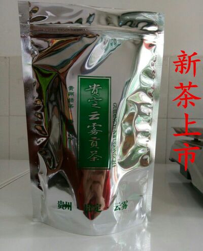 绿茶贵州特产正宗贵定云雾贡茶谷雨茶250g包邮醇厚回甘栗子香味