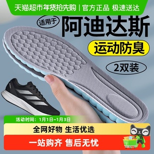 运动鞋垫男款气垫高弹减震女款吸汗防臭前掌加厚适用于阿迪达斯