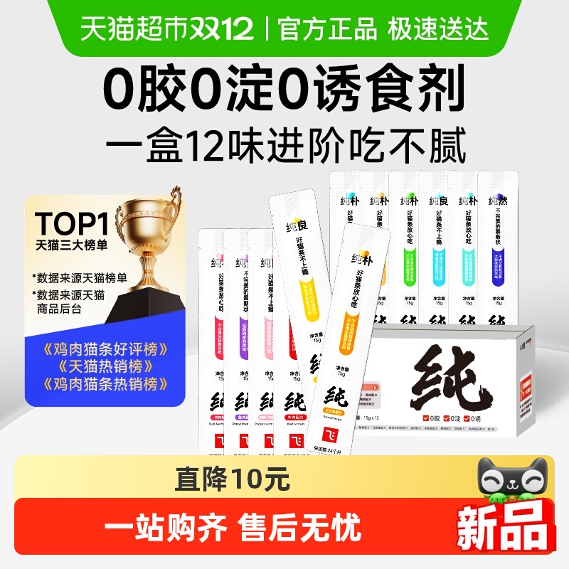 阿飞和巴弟纯条猫条