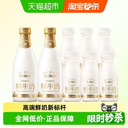 每日鲜语鲜牛奶巴氏杀菌乳新鲜