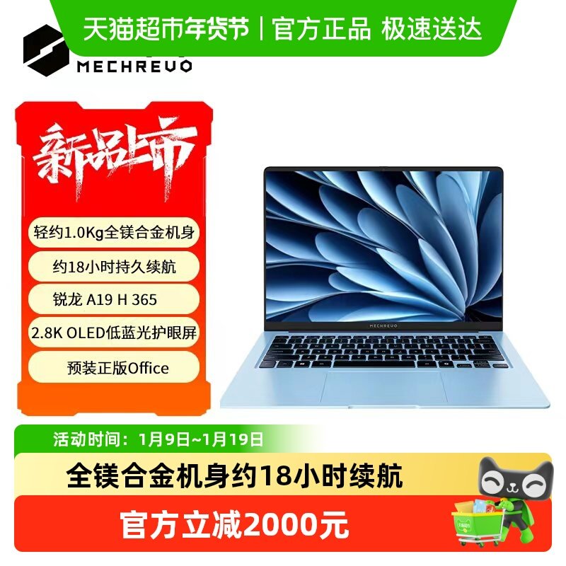 机械革命星耀14锐龙办公笔记本电脑轻薄游戏本2.8K屏OLED冰晶蓝