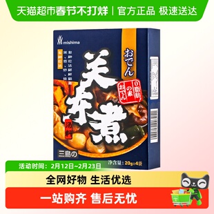 包邮!三岛日式关东煮汤料便利店同款串串火锅底料食材汤料包