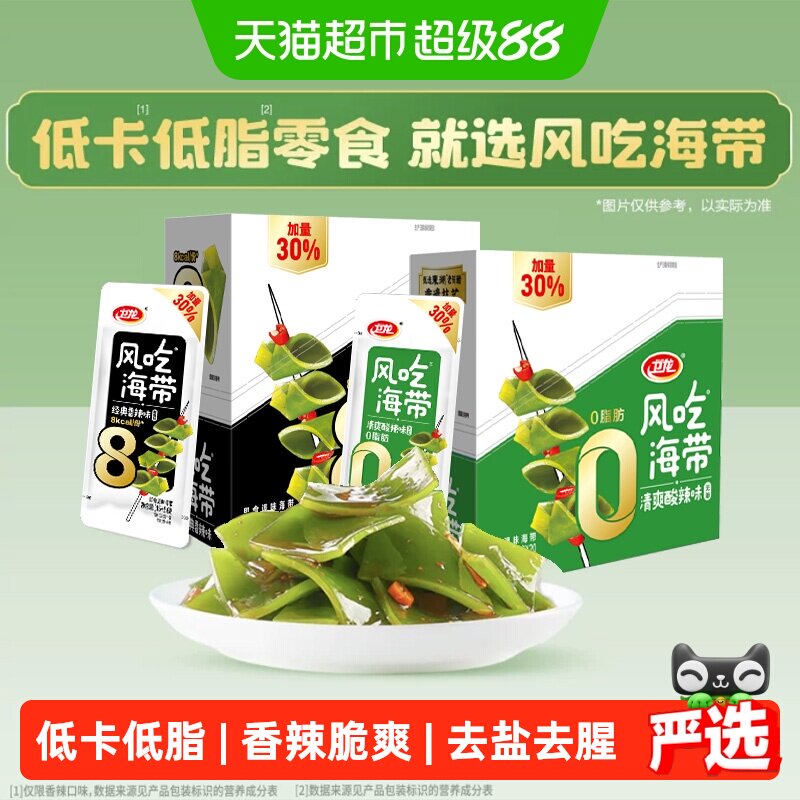 卫龙香辣味海带零食低卡低脂图片