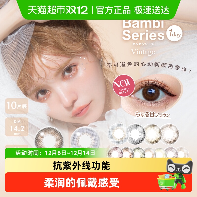 T-Garden日抛小直径隐形眼镜