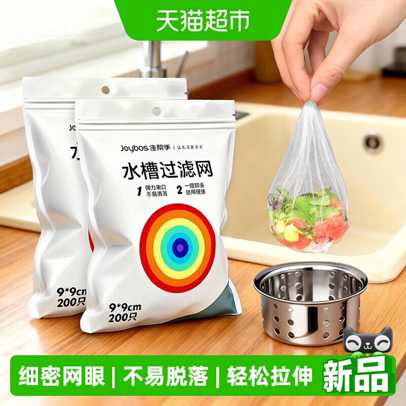 佳帮手水槽过滤网清理方便图片