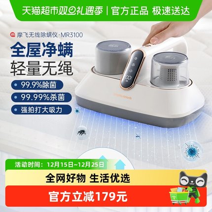 摩飞除螨仪无线吸尘除螨虫神器MR3100紫外线杀菌强拍打大吸力家用