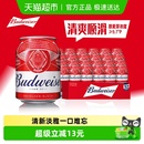 整箱批发囤货24罐 9.7°P 百威红罐拉格啤酒255ml 24听Mini罐装