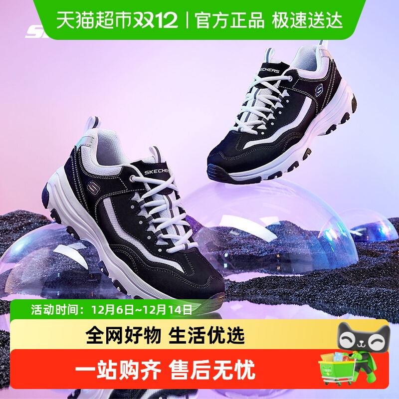 Skechers斯凯奇复古休闲运动鞋